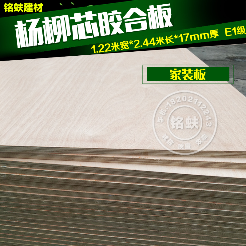 速发新品三合板多层板胶合板三夹板整张实木家俱板复合层压Y板五