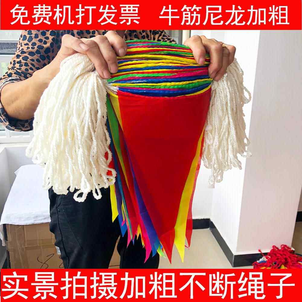 速发尼龙绳五彩旗串旗拉旗工程建筑幼儿园三角旗多色拉花户外线
