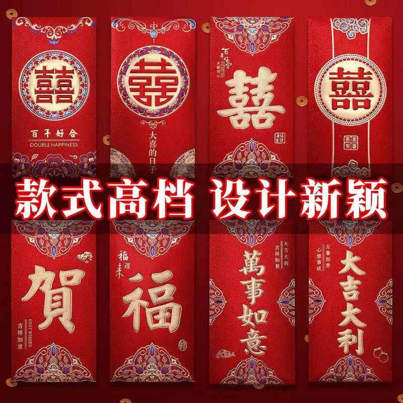 速发结婚红包婚礼婚庆烫金喜字百年好合永结同心喜事红包袋套装