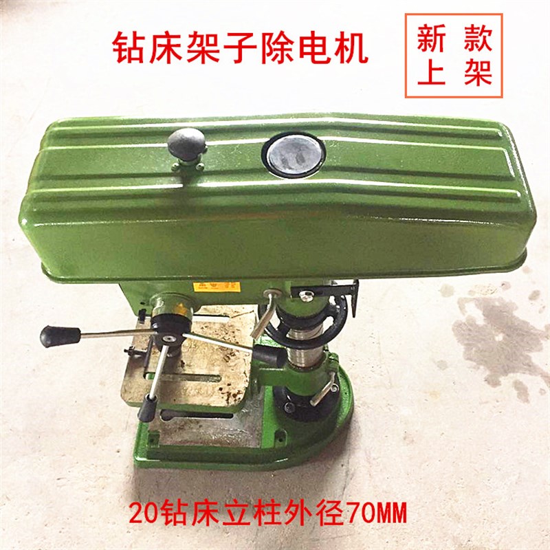 速发新品台式钻W台式钻床多功能70WWu50床7505小型多功能架子夹持