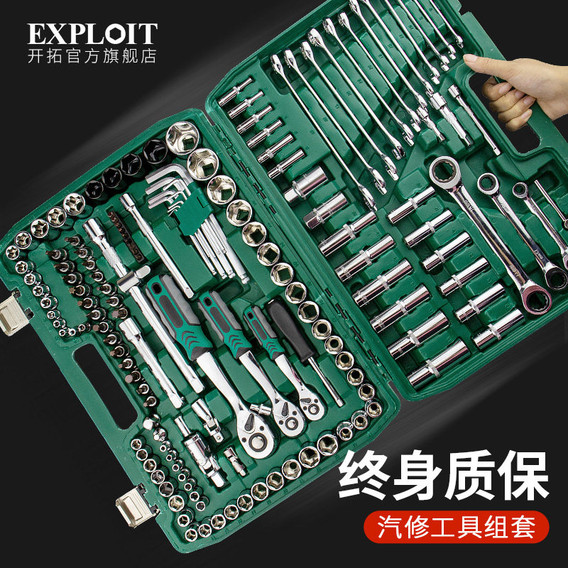 现货速发汽修工具套装棘轮扳手小中飞46件套筒摩托车维修随车多功