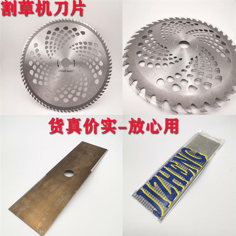 速发汽油割草机刀片圆形-金40合60-80T齿配件割灌机打草