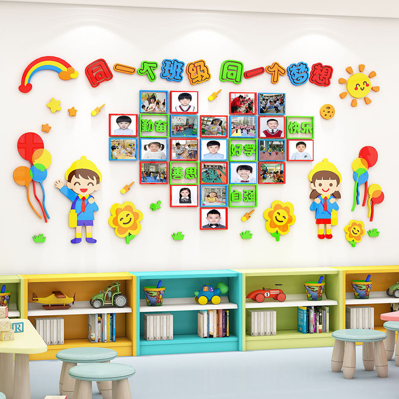 速发幼儿园照片墙环创学生文采展示教室面置班级风化墙贴走廊墙布