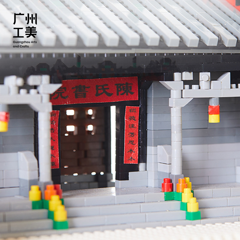 现货速发广州工美文创陈家祠联神建筑积木益智拼装玩具适用益智拼