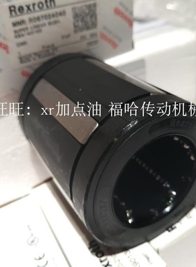 速发现XR067货X40XX力士动导套Roth直线运乐轴承,拍前询价