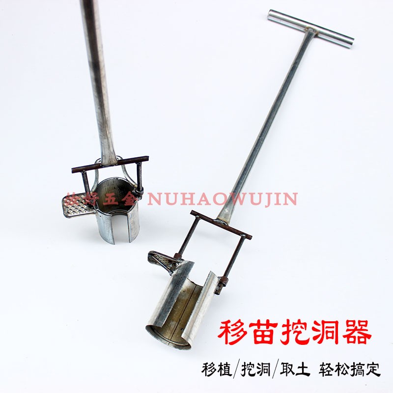 速发包邮农用种植打洞器 地 打孔器膜大棚种菜移苗器播洞挖种两用