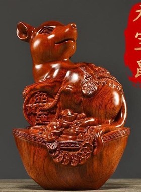 速发花梨木雕老鼠摆件红二生肖木质送雕刻家居客厅装饰十木工艺品