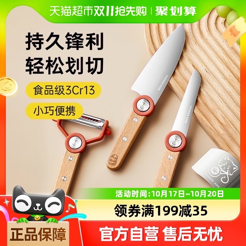 速发水宿刀套用不锈钢户外果舍削皮刀厨师刀切蔬果便携刀具家装