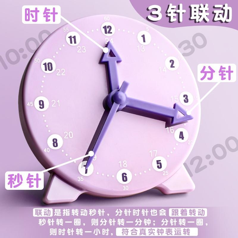 速发钟表数字认知启蒙表针童型塑料玩具儿模工具学习器分盘手拨小