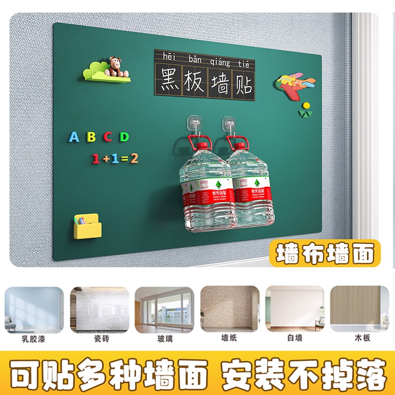 现货速发儿童小黑板磁吸墙贴宝宝家用教学画板涂鸦可擦无尘磁性写