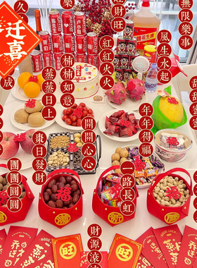 速发乔迁新喜入宅礼物摆家仪式布置新居装饰之房用品搬件入伙2024