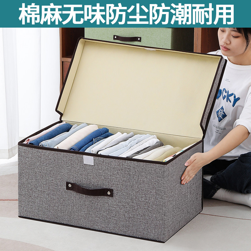 速发衣家收纳箱服用布艺衣箱整理盒大容量折叠物子小号有盖收纳储