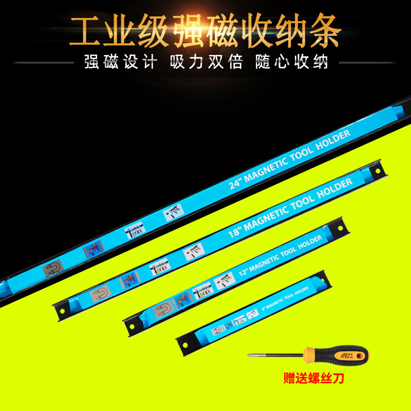 速发磁力工具架强挂修扳手具金工五厨具整理可加长吸铁石收纳汽条