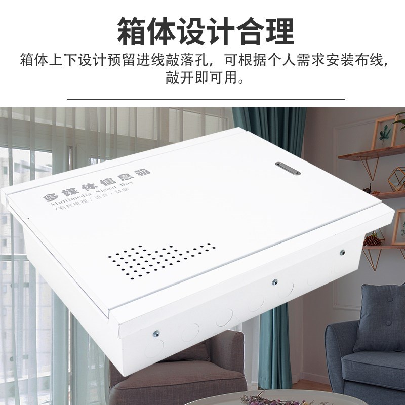 速发东羽暗装家用弱电箱400*00多媒体信息箱网络布线箱智能集线箱图片
