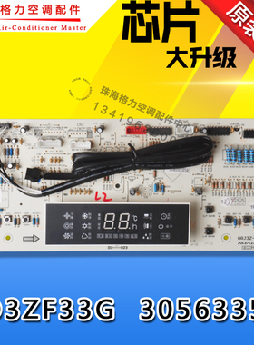 速发适用空调 05655显示板D FG 替代05627ZDZFK控制板