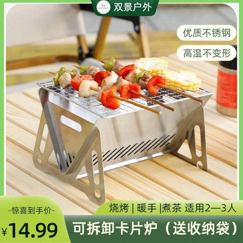 速发户外折叠式卡片式柴烤炉火烧炉户外双人小烧烤炉便携式木炭炉