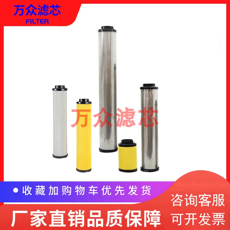 速发适MORIO好利旺空压机滤芯EL00KE用00 ED00 E 00现货