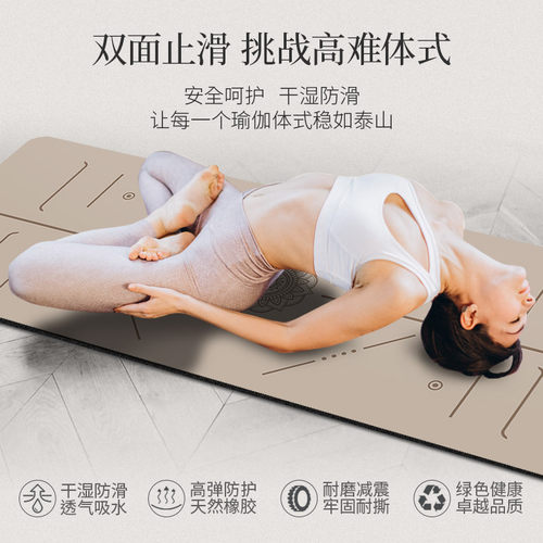 速发瑜伽垫生吸汗位滑体防橡家用土豪垫线胶旅行男健身垫