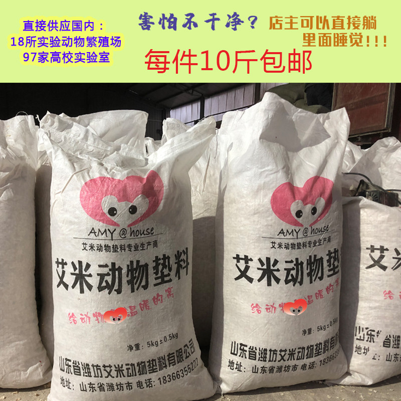 速发白杨木刨花实验动物小动物萌宠大小鼠兔子鹦鹉蛇仓鼠豚鼠木屑