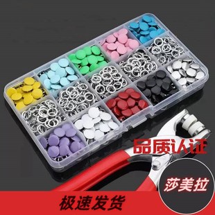 速发子爪扣套装加长钉免缝子母五纽扣钉压按扣按扣式暗扣免缝神器