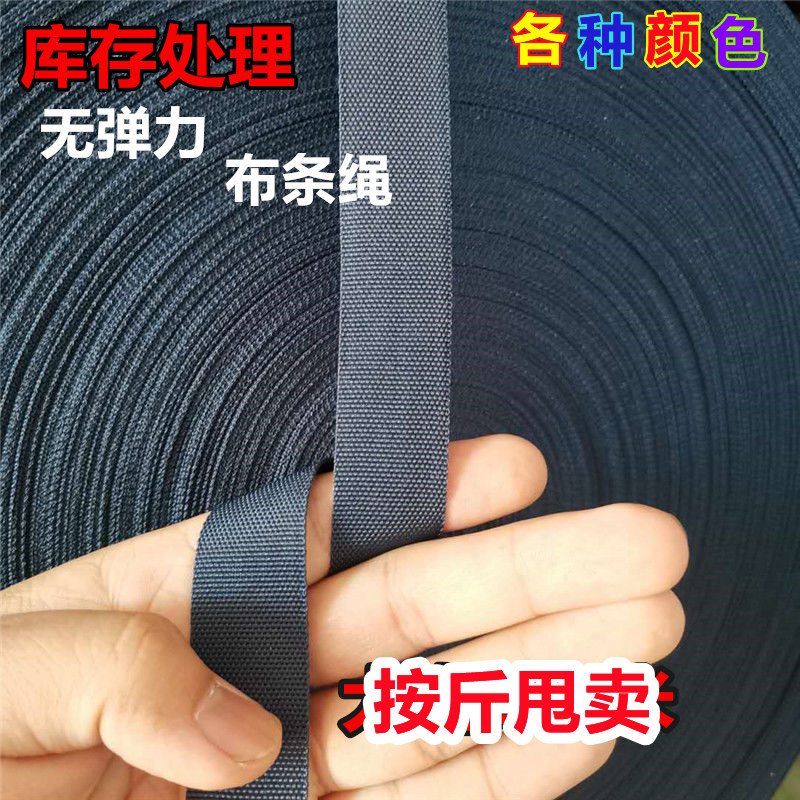 速发布带绳子布条绳带子绳搬家打压绳拉枝捆布绳绳扎绳大棚包膜绳