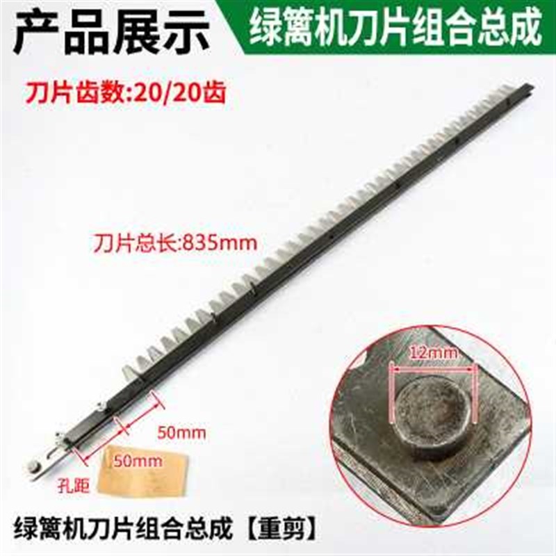 速发绿篱机配件绿篱剪刀片家用75x0绿篱割草机刀片组合重剪修枝剪