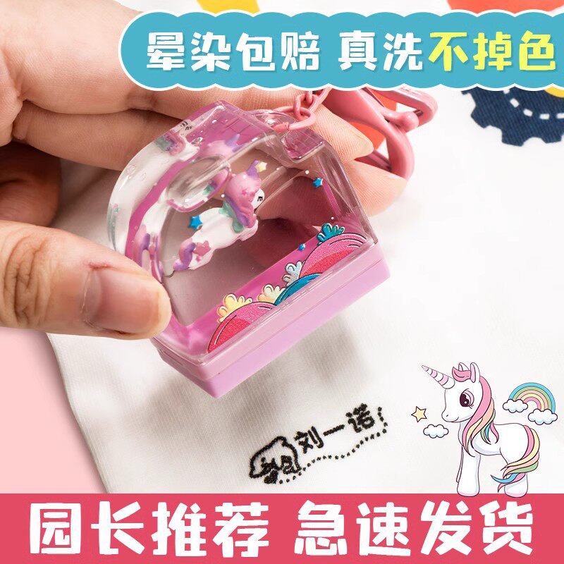 速发幼儿园备童名字姓名印章防水免缝名字贴宝宝衣物校服入园准儿