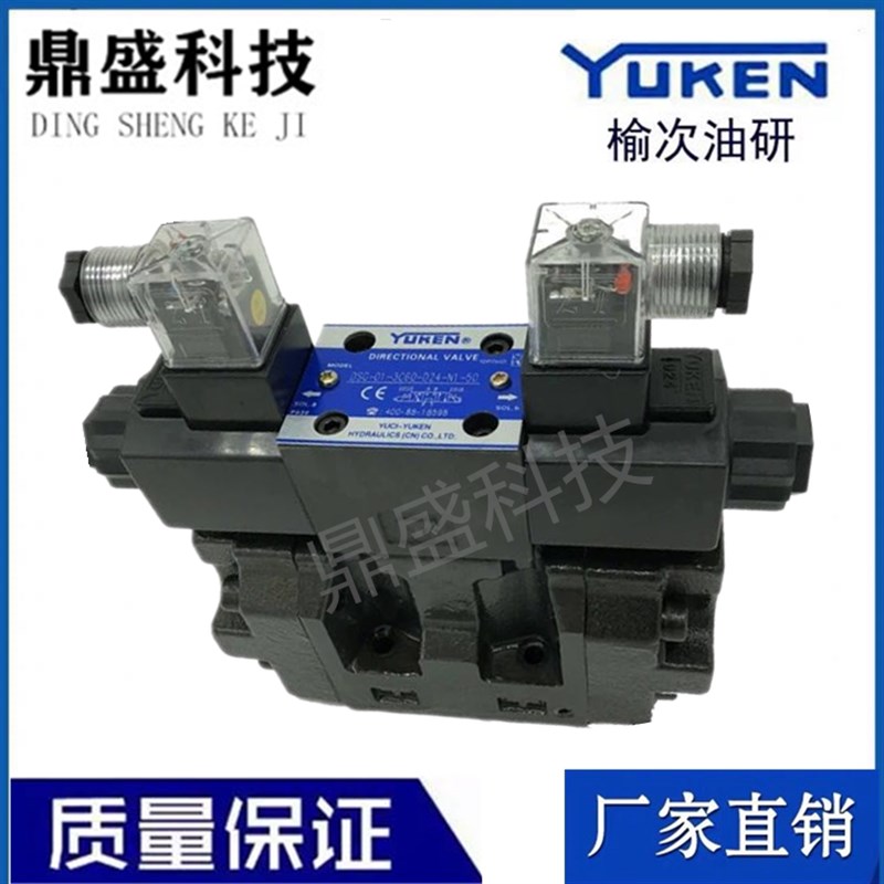 速发YUKE 油研电液换向阀 电磁阀DSHG06-C60-E-T-4/A240-1-50