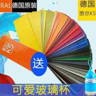 现货速发爆品R劳尔色卡K5油漆涂料颜料金属建材标准高光半光泽