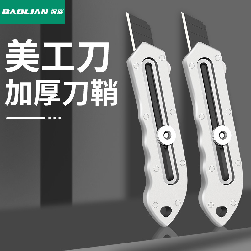 速发重型美工刀小型纸箱锋割拆快递刀纸裁纸刀切利金属壁架