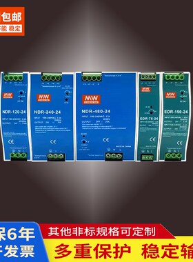 速发-75W/120W2150W/240W/480W/4V/12VE导轨开关 10A20A