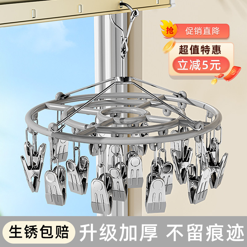 速发圆盘夹子晾晒架台袜袜凉嗮多夹子专用晾衣不锈钢多功能子架神