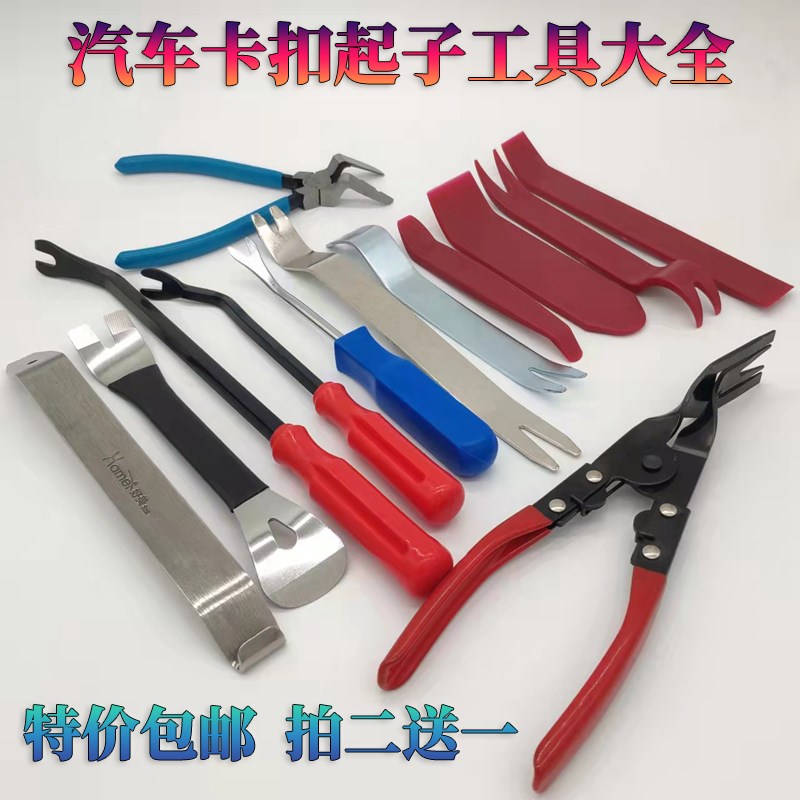 速发汽内卡扣起子车饰门板拆装工具胶扣起子不锈钢翘卡修汽扣工具