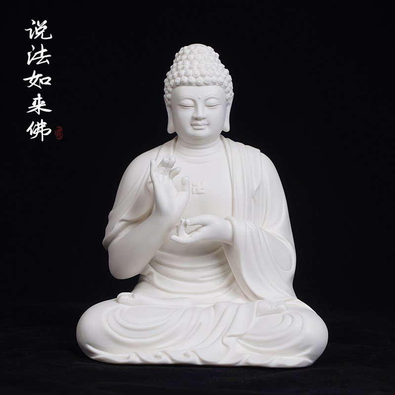 速发德化家瓷佛法印如来佛祖释迦摩尼说药师佛像家用居陶供奉摆件