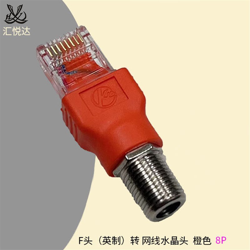 速发F头转网线水晶头 网线转同轴电视线有线电视闭路数字信号可用