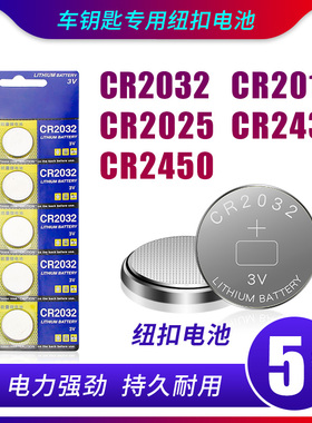 速发纽扣CR2电0风车V4动晾衣架浴霸暖汽机扣式体重称