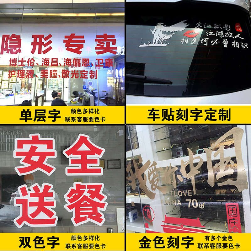速发办广室贴膜时璃门贴字即玻贴公告腰线防撞条贴纸电脑割字