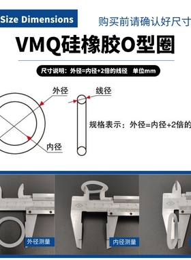 速发白色硅胶O型密封圈55/60/65/70/75/80/85/0/5/400*5.7