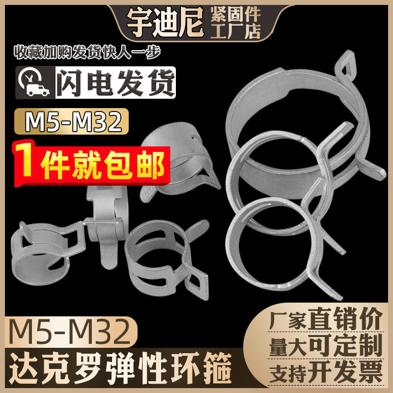 速发钢水型弹性环箍抱箍达克罗带管油管子卡子卡箍7m6m5m8mm10m2m