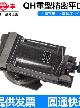 速发金式QH重型平口钳铣床机用台钳钻床精密角固丰台虎钳4寸5寸6