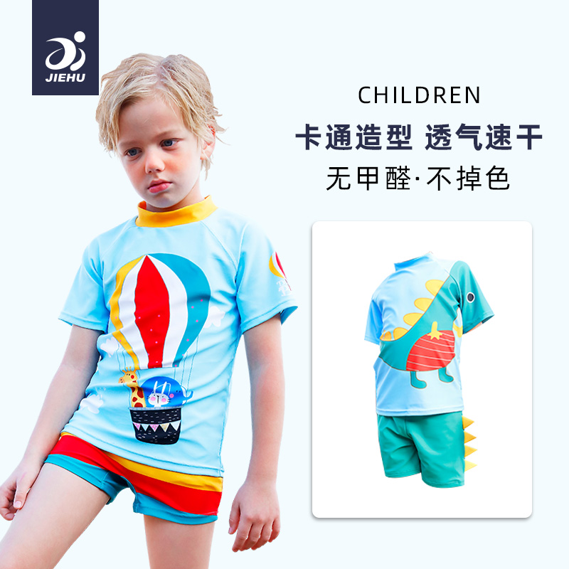 速发儿童男童分防小孩泳裤套装中大童体晒宝宝韩版男孩游装备