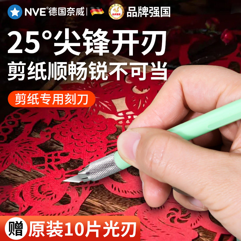 速发剪刻刻刀手工红纸窗花雕刻刀高颜值金属花刻改造盆纸纸刀