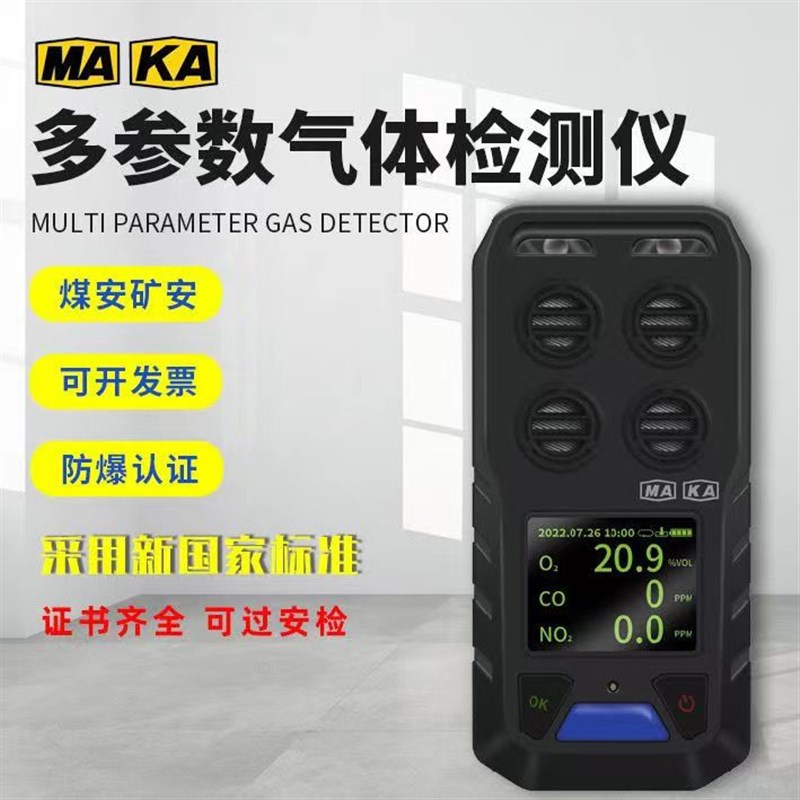 现货速发矿用四合一气体检测仪多参数JD4矿山炮灰CD甲烷氮气煤安