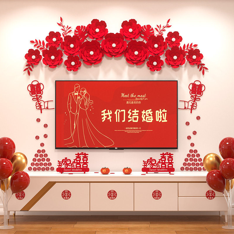 速发2024结婚拉花喜房厅电房背景墙装饰婚视布置气球新客婚礼用品