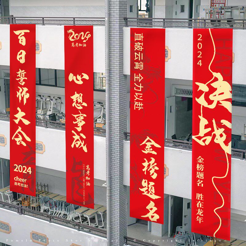 速发中考布刺加高考百日誓师励志挂幅油条幅班级教室场景装饰冲置