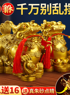 速发铜貔貅摆件母公一对招财旺财聚财纯黄铜貔恘客厅家居貔业开犰