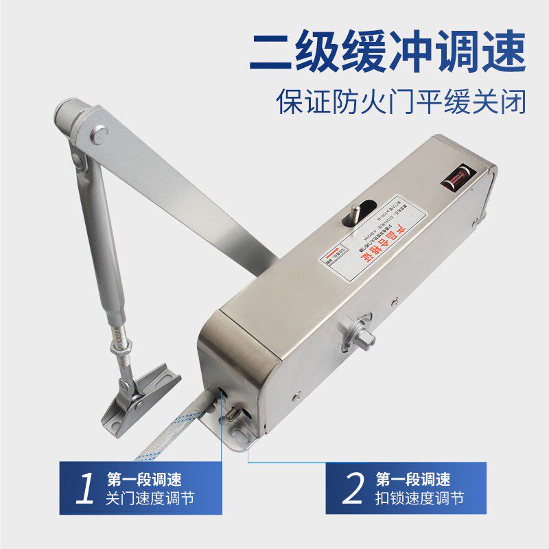速发防火门温电双控闭门器常开式联动电动闭门器防火门电磁释放器图片