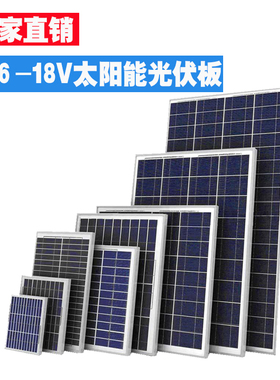 速发V能发电板多晶6V1WV60880W路灯组件太能光伏板充电.2太灯头