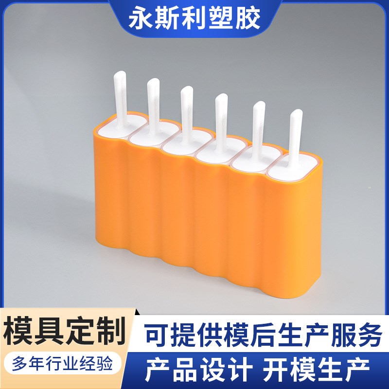 速发现模生产硅胶雪糕模具家用制冰激淋冰糕儿童冰棒模具交期快