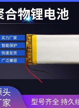 速发工厂直供50065聚合物 锂1000ham 插卡式 相机数码